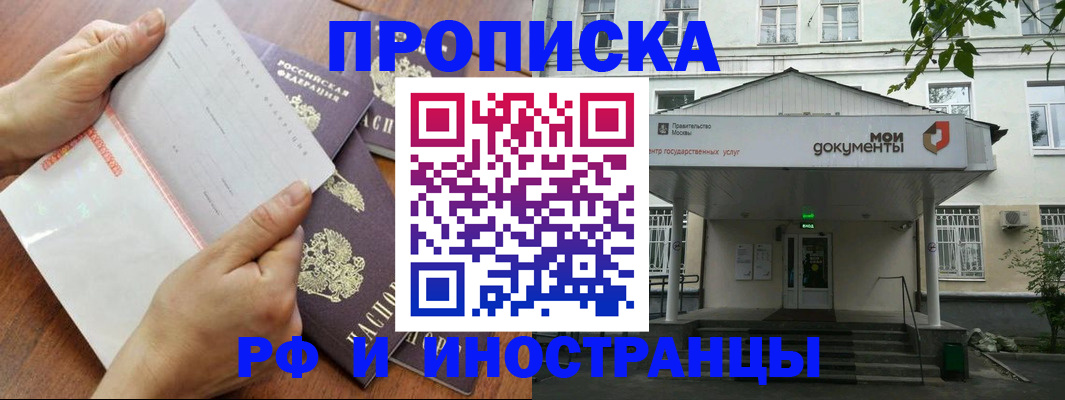временная прописка в Александровске-Сахалинском