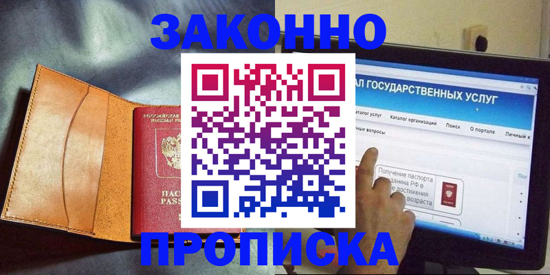 прописка ребенка в Александровске-Сахалинском