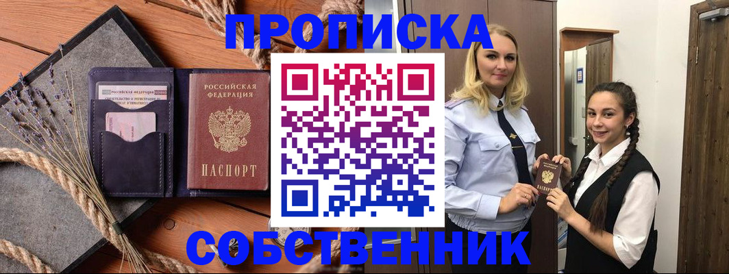 временная регистрация законно в Александровске-Сахалинском
