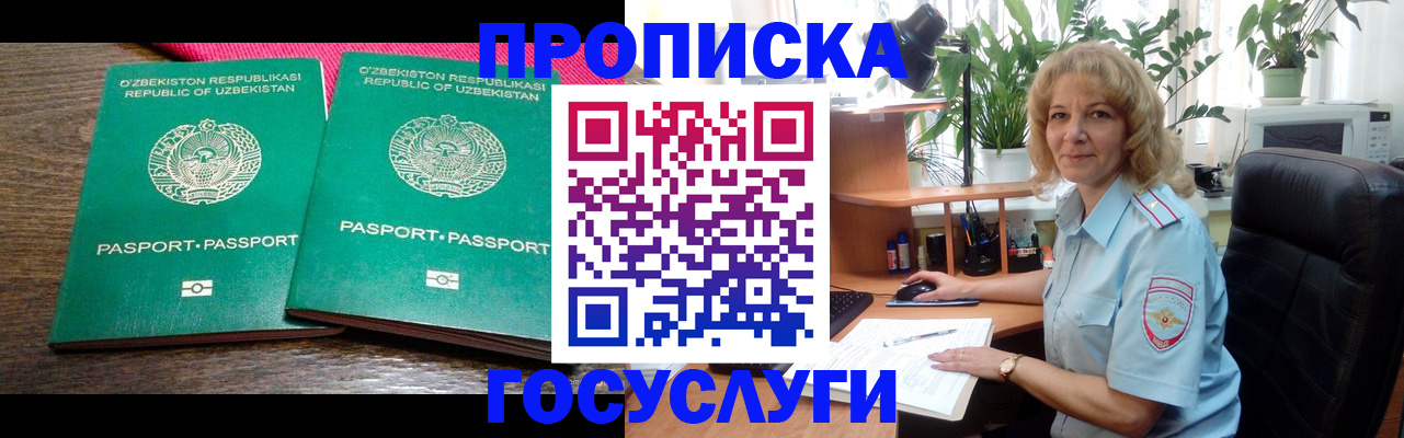 временная регистрация гарантия в Александровске-Сахалинском