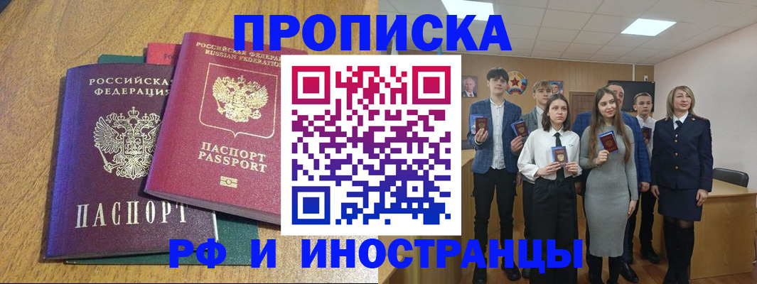 миграционный учет в Александровске-Сахалинском